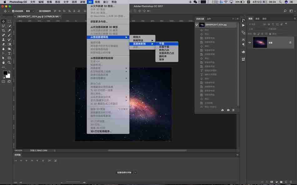 PS3D怎么制作粒子冲击星空主题海报教学