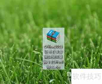 Office零售版如何转为批量授权版