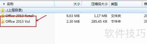 Office零售版如何转为批量授权版
