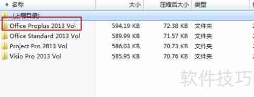 Office零售版如何转为批量授权版