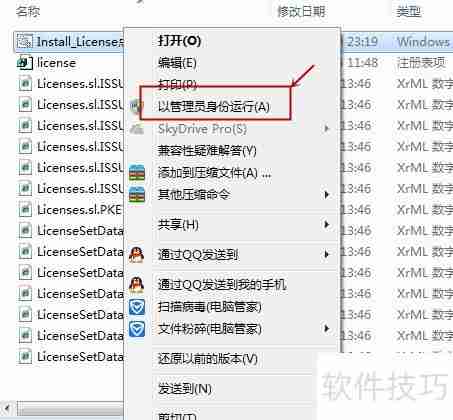 Office零售版如何转为批量授权版