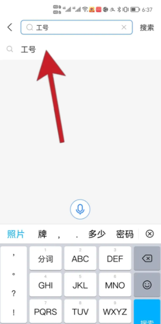 支付宝工号查询照片方法 具体介绍