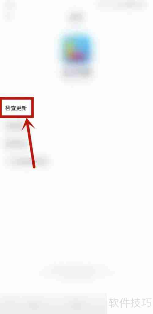 金山词霸如何检查更新