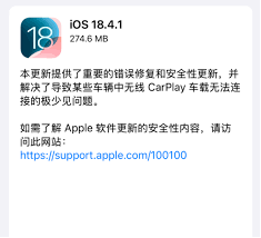 iOS18.1.1如何一键刷机