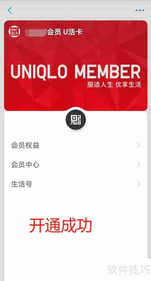 口碑会员卡领取方法