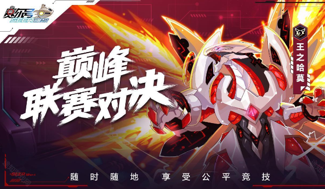赛尔号巅峰之战皮神怎么打-赛尔号巅峰之战皮神打法攻略