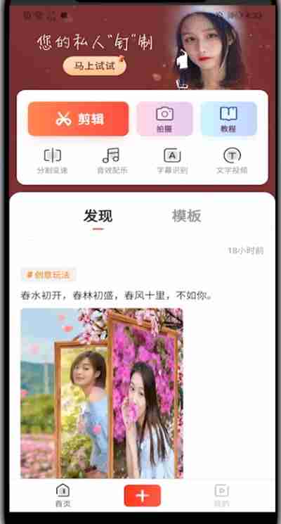 快影怎么制作慢放视频?快影制作慢放视频的方法