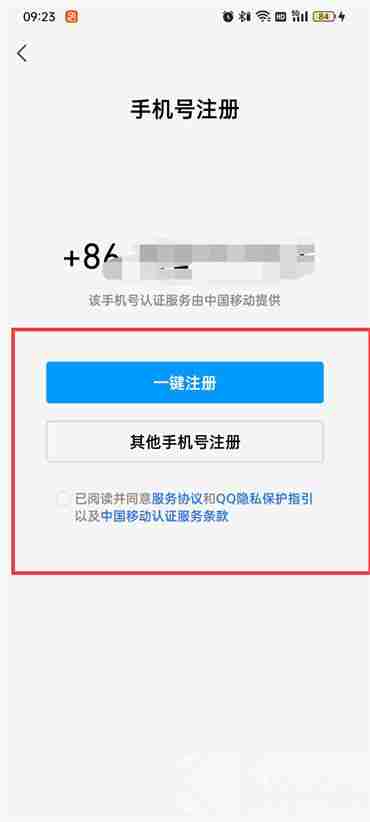 怎么申请qq号