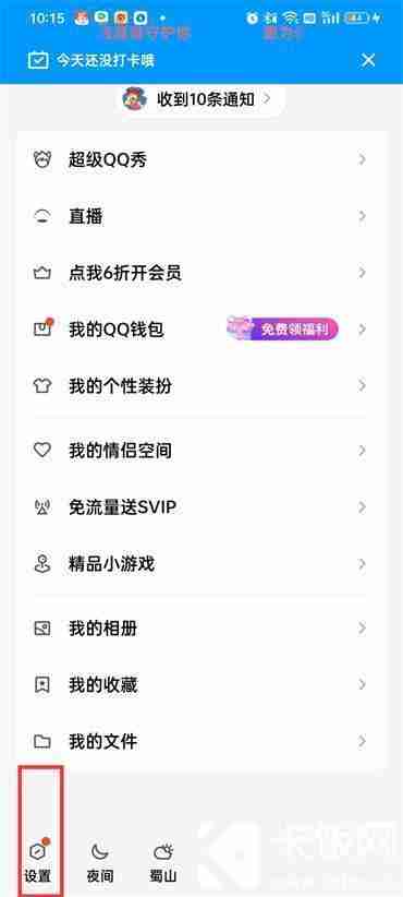 怎么申请qq号