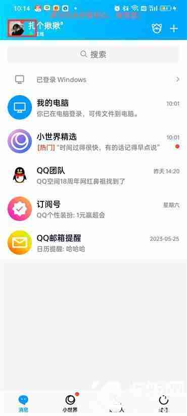 怎么申请qq号