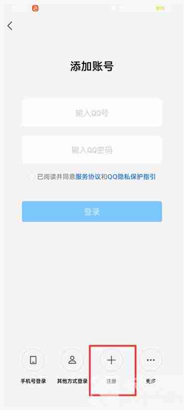 怎么申请qq号