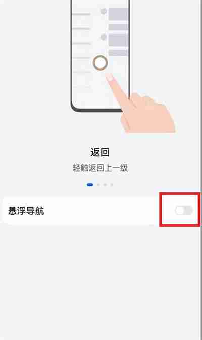 荣耀手机桌面圆圈怎么关闭 荣耀手机悬浮导航怎么关闭