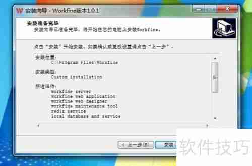Workfine数据开发平台个人版安装说明