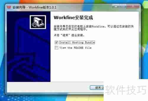 Workfine数据开发平台个人版安装说明