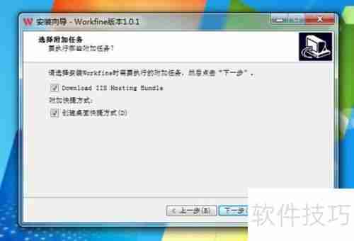 Workfine数据开发平台个人版安装说明