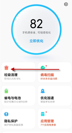 小米红包助手怎么设置
