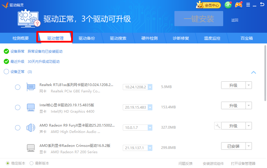 电脑重装系统后鼠标滚轮用不了?鼠标滚轮失灵解决方法