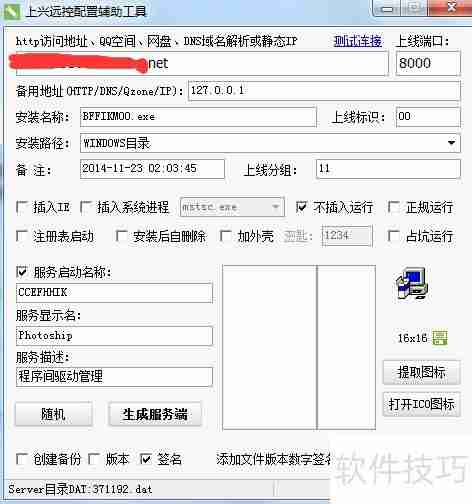 远程控制软件通用上线教程:轻松实现设备管理