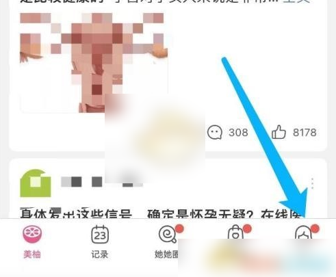 美柚夜间模式设置教程