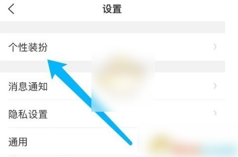 美柚如何设置夜间模式 美柚夜间模式设置方法
