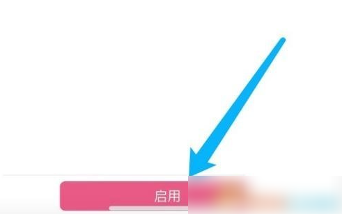 美柚如何设置夜间模式 美柚夜间模式设置方法