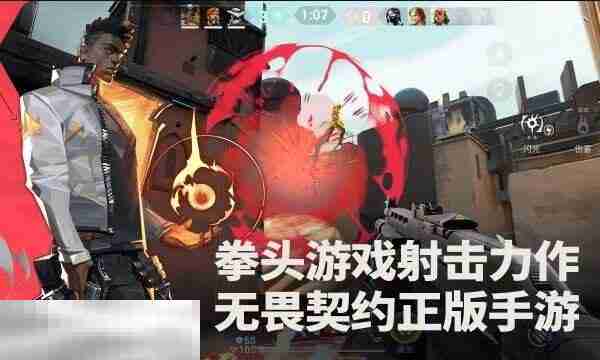 无畏契约源能行动什么时候上线 无畏契约手游公测时间介绍