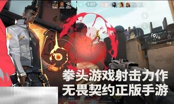 无畏契约源能行动上线时间曝光