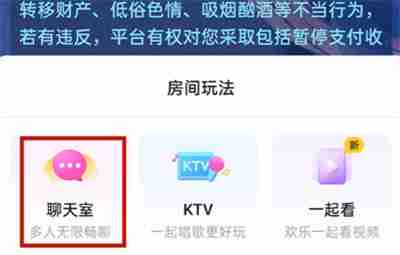 抖音直播怎么开启聊天室