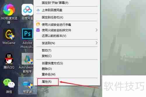 电脑中如何卸载管家婆软件
