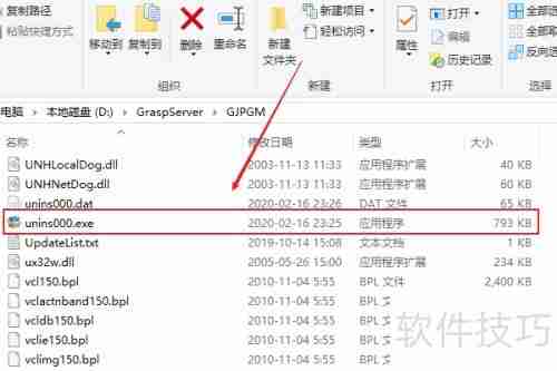 电脑中如何卸载管家婆软件