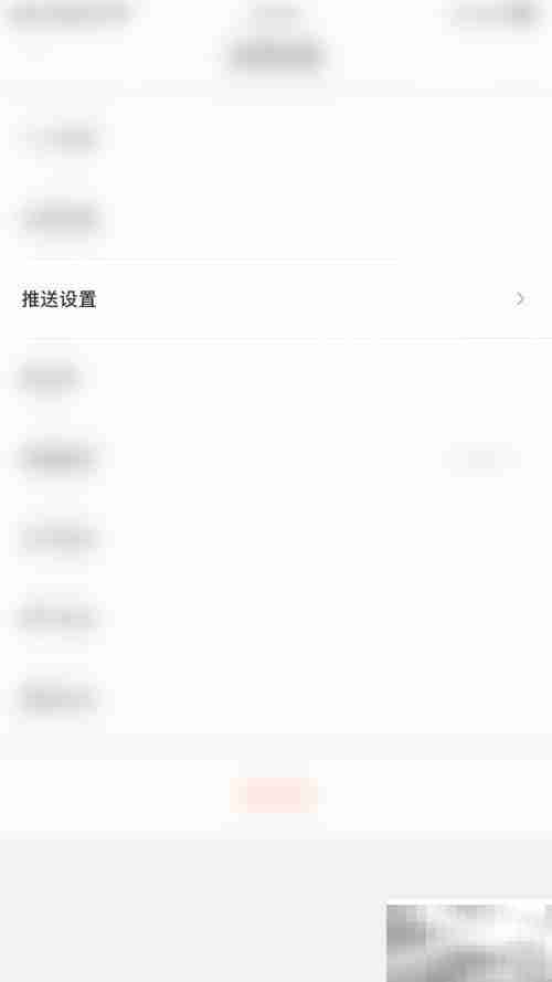 赛酷体育消息提醒开启指南