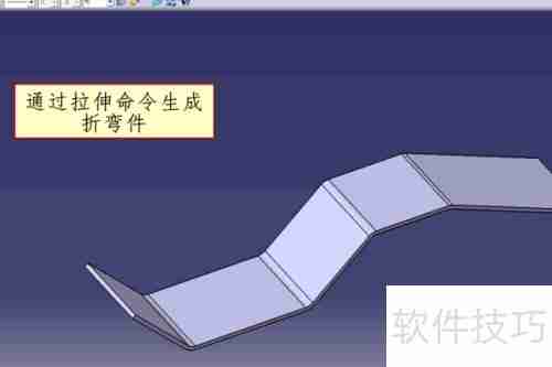 CATIA中已有图形的钣金展开方法