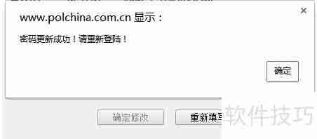 易玩通修改密码的方法