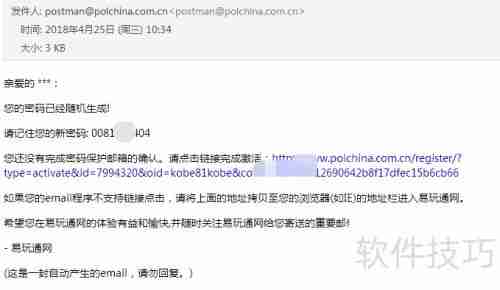 易玩通修改密码的方法