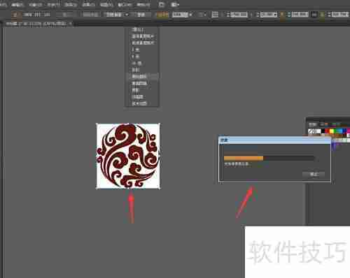 AI如何将位图转为矢量