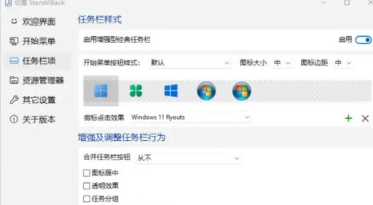 win11改为win7界面的方法