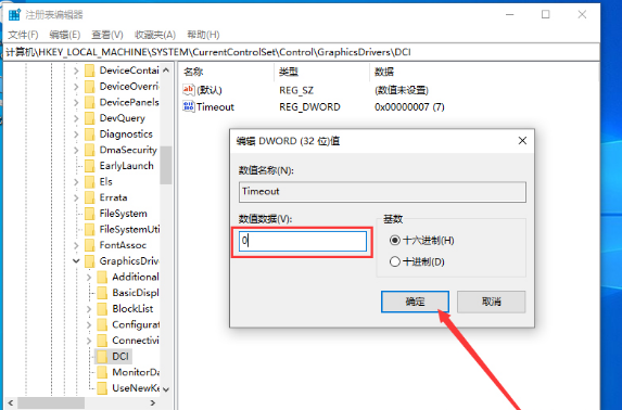 Win10 1909频繁闪屏刷新怎么处理