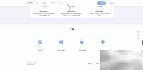 下载Windows版如流