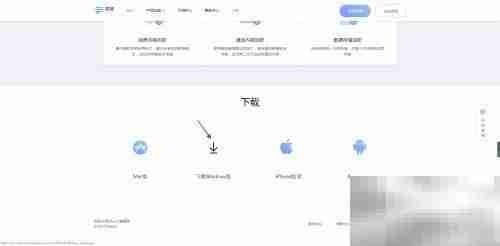 下载Windows版如流