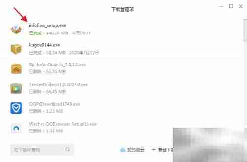 下载Windows版如流