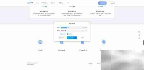 下载Windows版如流