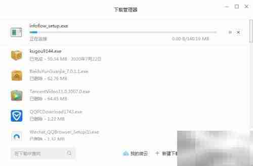 下载Windows版如流