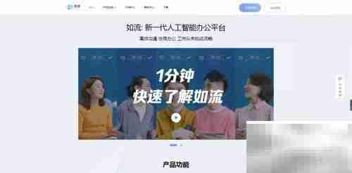 下载Windows版如流