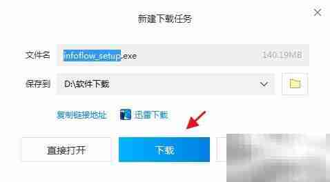 下载Windows版如流