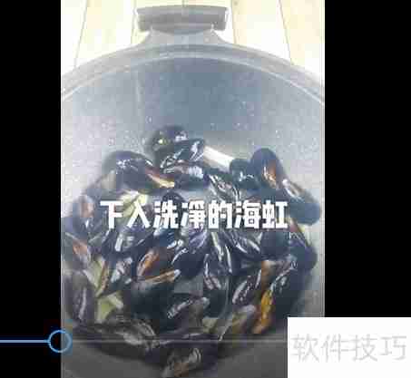 酒烹海虹:简单几步教你做出美味海鲜佳肴
