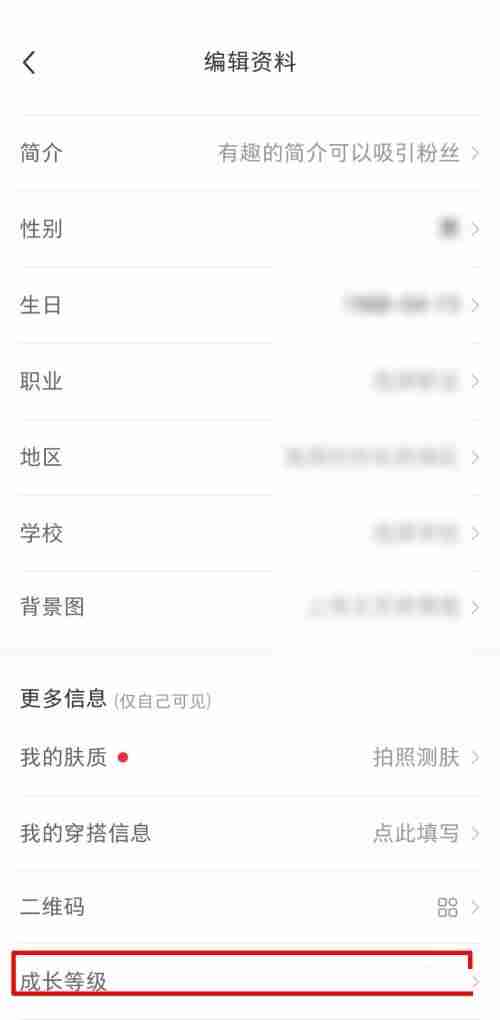 小红书怎么查看注册日期?小红书查看注册日期方法