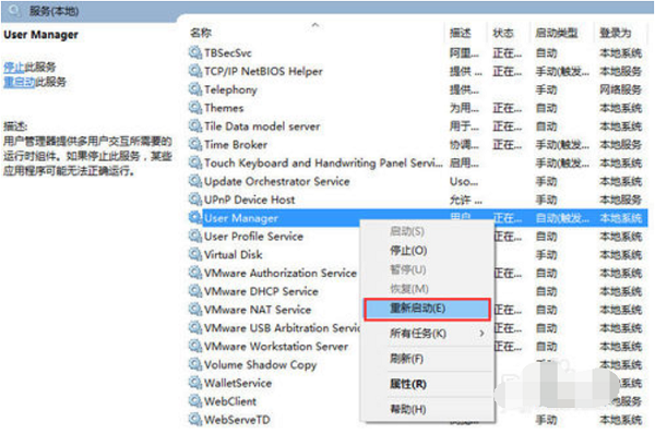 开始菜单无法打开怎么办?