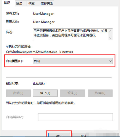 开始菜单无法打开怎么办?