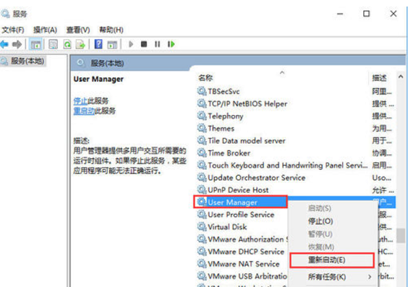 开始菜单无法打开怎么办?