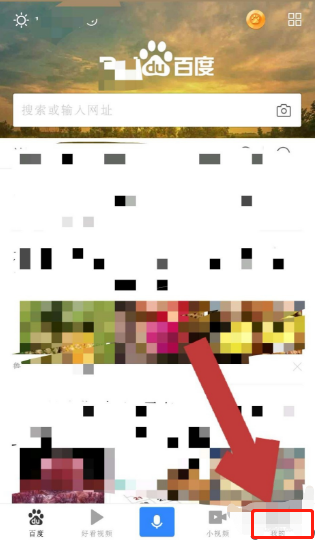 手机百度app如何移除粉丝百度粉丝怎么删除